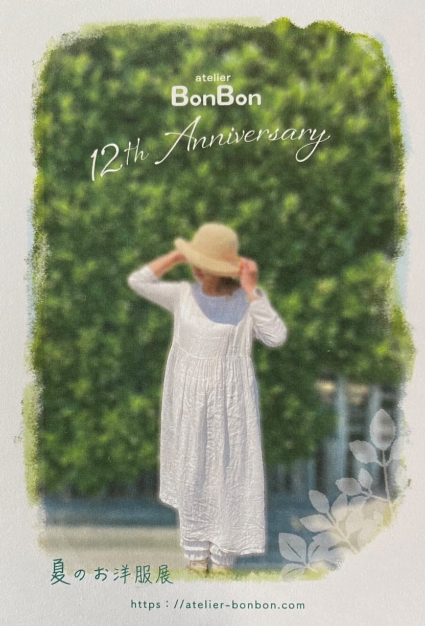 12th anniversary 夏のお洋服展（atelier BonBon)